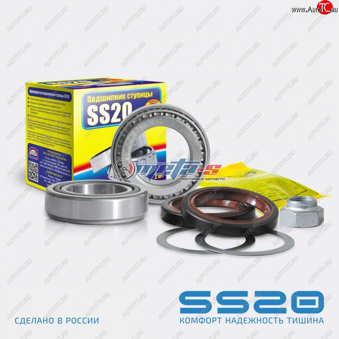 1 539 р. Подшипник передней ступицы 2121, 2123 SS20 (ремкомплект) SS20 ss52102  с доставкой в г. Керчь