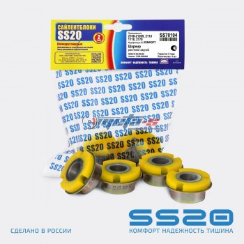 2108-2904046 Сайлентблок растяжки 2108 SS20 (ПУ желтый) SS20 ss70104