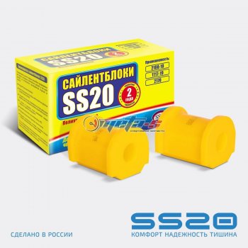 1118-2906040 Втулка штанги стабилизатора 1118, 2170 SS20 (ПУ желтый 20мм) SS20 ss70109