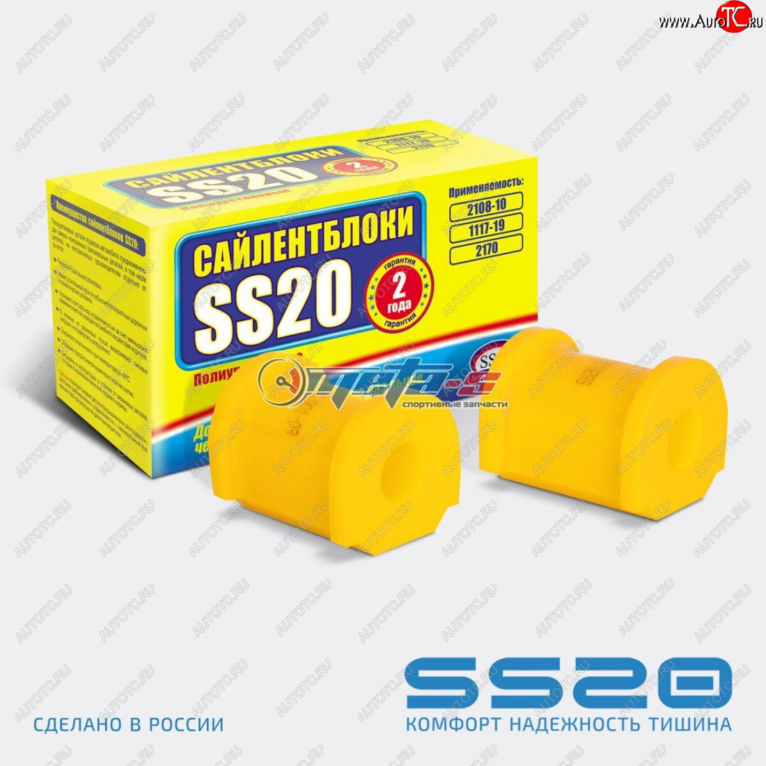 949 р. 1118-2906040 Втулка штанги стабилизатора 1118, 2170 SS20 (ПУ желтый 20мм) SS20 ss70109  с доставкой в г. Керчь