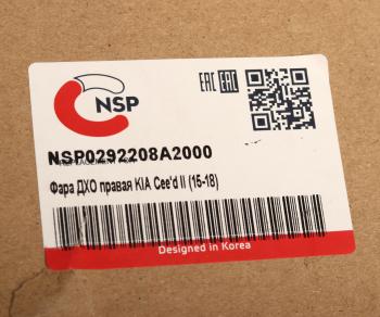 3 499 р. Фара противотуманная KIA Ceed (15-) правая (дневные ходовые огни) NSP NSP nsp0292208a2000  с доставкой в г. Керчь. Увеличить фотографию 6