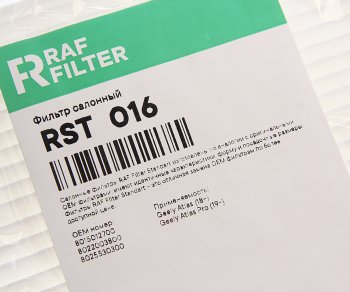 449 р. Фильтр воздушный салона GEELY Atlas (16-) RAF FILTER RAF FILTER rst016  с доставкой в г. Керчь. Увеличить фотографию 2