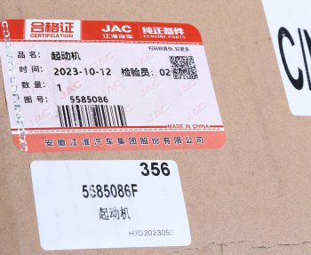 37 999 р. Стартер JAC N75,N80,N120 КАМАЗ Компас-9/12 (ISF 3.8) (24В 3.6кВт) OE JAC 5585086 JAC 5585086  с доставкой в г. Керчь. Увеличить фотографию 5