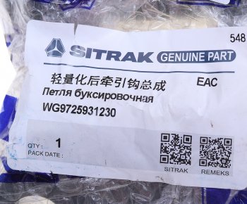 2 689 р. Петля буксировочная SITRAK HOWO с пальцем OE SITRAK wg9725931230  с доставкой в г. Керчь. Увеличить фотографию 5
