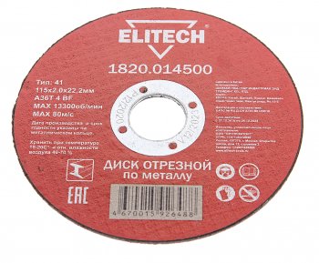 38 р. Круг отрезной по металлу 115х2.0х22мм ELITECH ELITECH 1820.014500  с доставкой в г. Керчь. Увеличить фотографию 1