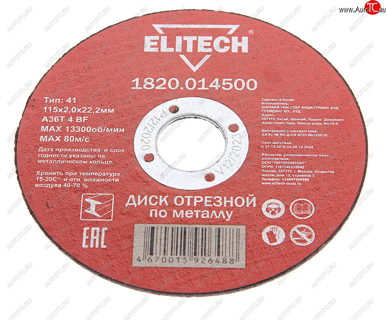 38 р. Круг отрезной по металлу 115х2.0х22мм ELITECH ELITECH 1820.014500  с доставкой в г. Керчь