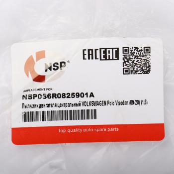 1 869 р. Защита двигателя VW Polo (09-20) центральная (пыльник) NSP NSP nsp086r0825901a  с доставкой в г. Керчь. Увеличить фотографию 3