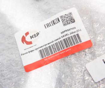 1 799 р. Рамка HAVAL Jolion (21-) фары противотуманной левой NSP NSP nsprs97n24  с доставкой в г. Керчь. Увеличить фотографию 3