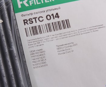 559 р. Фильтр воздушный салона GEELY Coolray (20-) RAF FILTER RAF FILTER rst014  с доставкой в г. Керчь. Увеличить фотографию 2