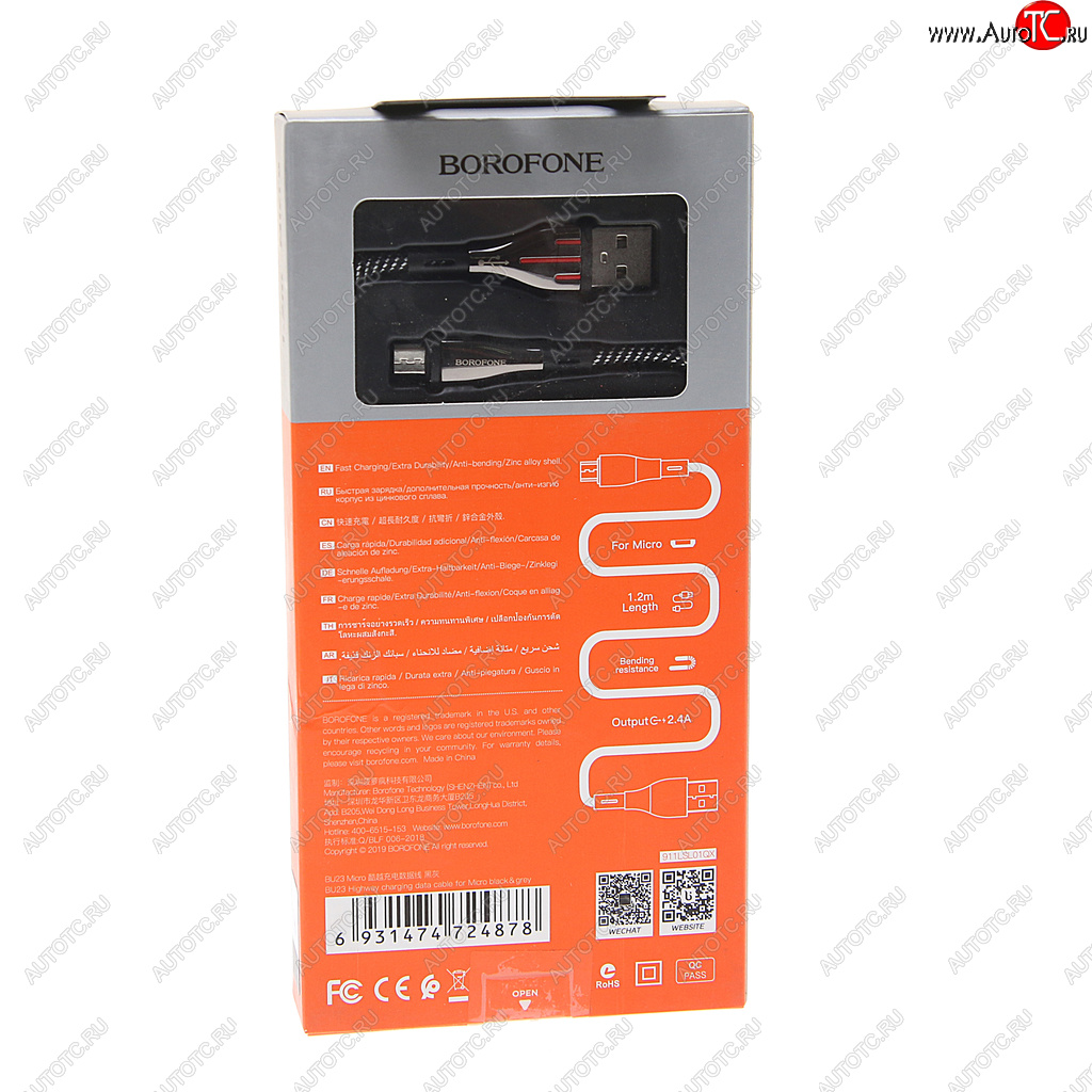 339 р. Кабель micro USB 1.2м т.серый BOROFONE BOROFONE bu23 grey BOROFONE bu23 grey  с доставкой в г. Керчь