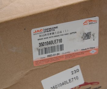 7 799 р. Колодки тормозные JAC N90 КАМАЗ Компас-9 передние барабанные (1шт.) (верхняя) OE JAC 3501040le710  с доставкой в г. Керчь. Увеличить фотографию 6
