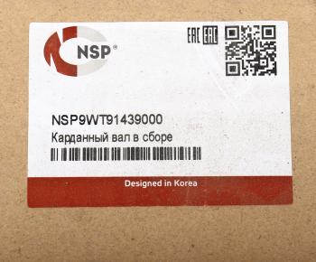 20 999 р. Вал карданный JCB передний в сборе NSP NSP nsp9wt91439000  с доставкой в г. Керчь. Увеличить фотографию 5