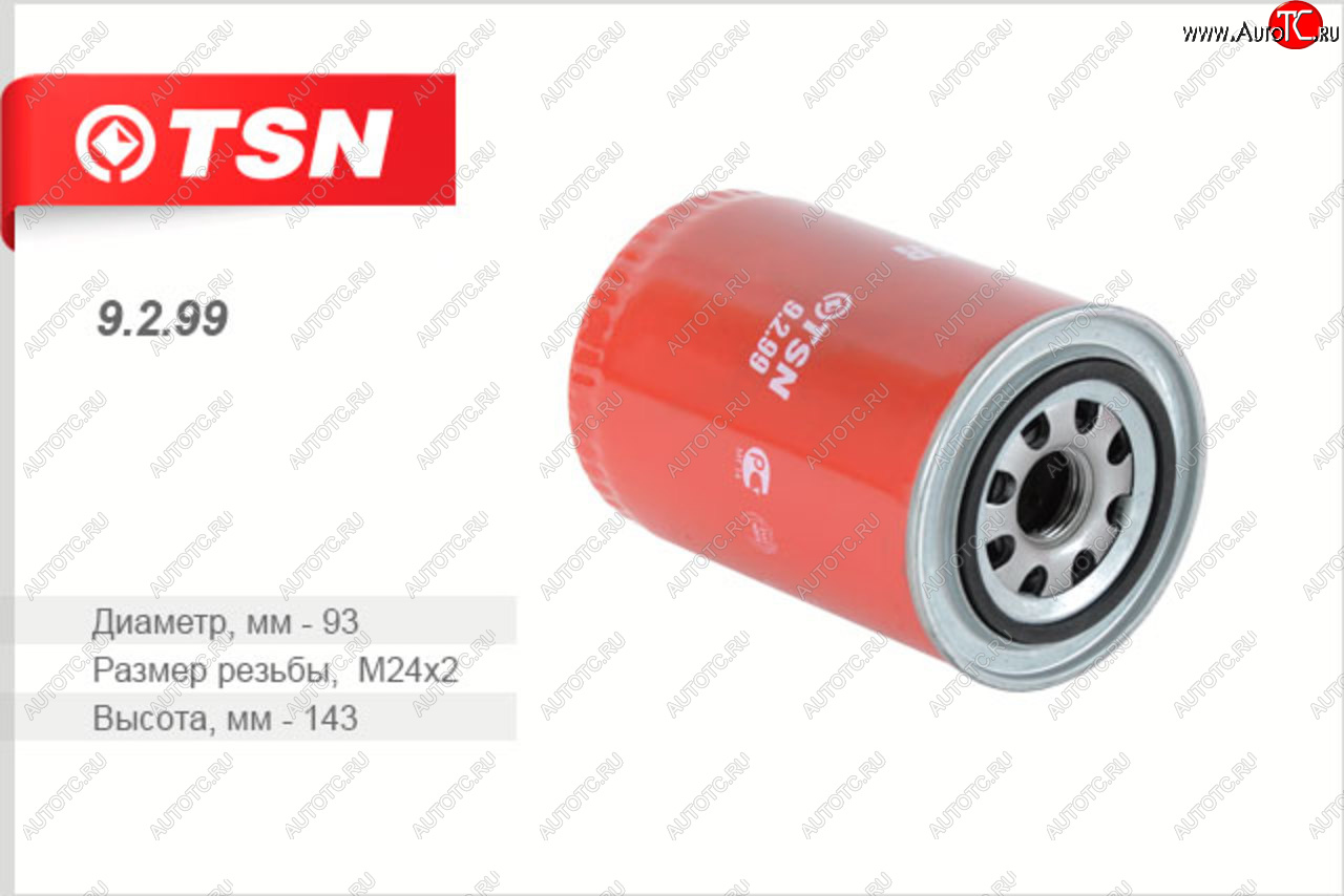 539 р. Фильтр масляный BAW FENIX-1044 TSN TSN 9.2.99 TSN 9.2.99  с доставкой в г. Керчь