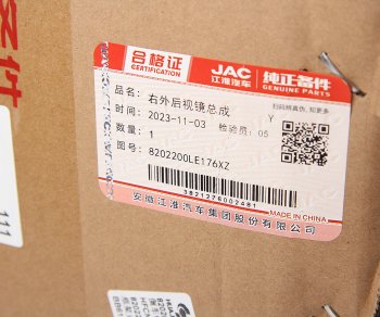 6 449 р. Зеркало боковое JAC N80,N120 КАМАЗ Компас-912 правое в сборе OE JAC 8202200le176xz  с доставкой в г. Керчь. Увеличить фотографию 5