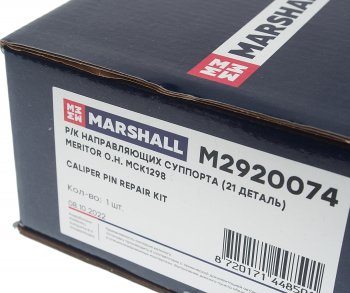5 199 р. Ремкомплект суппорта MERITOR ELSA 225 (втулки,болты,направляющие) RENAULT Premium MARSHALL MARSHALL m2920074  с доставкой в г. Керчь. Увеличить фотографию 4