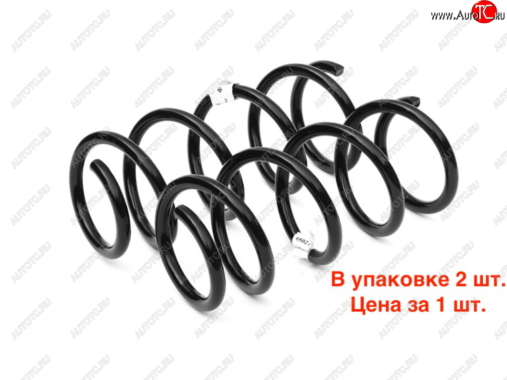 2 699 р. Пружина NISSAN Almera (G15) подвески задней (упаковка 2шт. цена за 1шт.) FOBOS FOBOS 55021 FOBOS 55021  с доставкой в г. Керчь