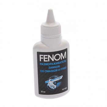 119 р. Размораживатель замков со смазкой ПТФЕ 55мл FENOM FENOM fn1199n  с доставкой в г. Керчь. Увеличить фотографию 1
