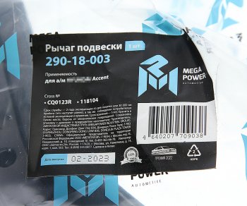2 499 р. Рычаг подвески HYUNDAI Accent передней нижний правый MEGAPOWER MEGAPOWER 290-18-003  с доставкой в г. Керчь. Увеличить фотографию 6