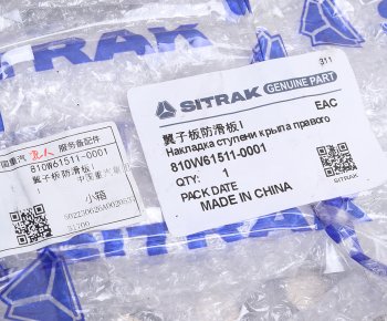 3 299 р. Ступень SITRAK C7H подножки средняя леваяправая OE SITRAK 810w61511-0001  с доставкой в г. Керчь. Увеличить фотографию 4