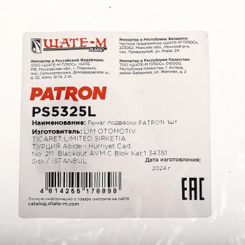 4 999 р. Рычаг подвески BMW 5 (E60,E61) передней верхний левый PATRON PATRON ps5325l  с доставкой в г. Керчь. Увеличить фотографию 3
