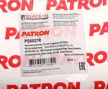 2 699 р. Рычаг подвески BMW 5 (E28,E32,E34) (95-10) задний верхний правый PATRON PATRON ps5027r  с доставкой в г. Керчь. Увеличить фотографию 4