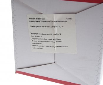 859 р. Термокружка 510мл с дисплеем нержавеющая сталь белая NO NAME b070005 white  с доставкой в г. Керчь. Увеличить фотографию 7