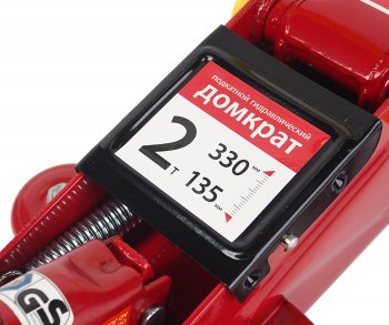 6 199 р. Домкрат подкатной 2т 135-330мм в кейсе AUTOPROFI AUTOPROFI dp-20k AUTOPROFI dp-20k  с доставкой в г. Керчь. Увеличить фотографию 4