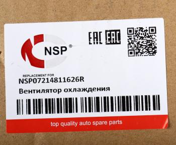 7 549 р. Вентилятор RENAULT Duster (15-) радиатора охлаждения двигателя NSP NSP nsp07214811626r  с доставкой в г. Керчь. Увеличить фотографию 5