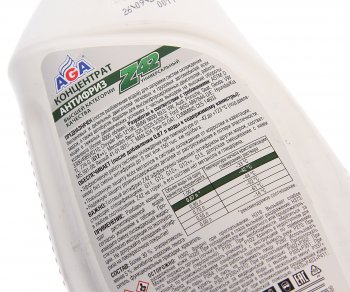 549 р. Антифриз зеленый концентрат 0.946л Antifreeze Z42 AGA AGA aga316z  с доставкой в г. Керчь. Увеличить фотографию 2