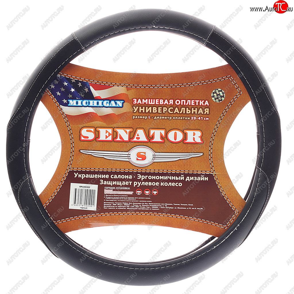 1 369 р. Оплетка руля (L) 39-41см черная замша Michigan SENATOR SENATOR opls0302  с доставкой в г. Керчь
