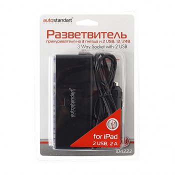 629 р. Разветвитель прикуривателя 3-х гнездовой 12-24V 2USB удлинитель 1.2м. AUTOSTANDART AUTOSTANDART 104222  с доставкой в г. Керчь. Увеличить фотографию 1