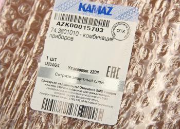 37 999 р. Комбинация приборов КАМАЗ-ЕВРО-3 ИТЭЛМА № ИТЭЛМА НПП 74.3801010  с доставкой в г. Керчь. Увеличить фотографию 5