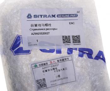 1 099 р. Стремянка SITRAK HOWO рессоры передней OE SITRAK az9925520027  с доставкой в г. Керчь. Увеличить фотографию 3