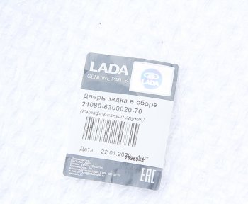 7 499 р. Дверь ВАЗ-2108 задка АвтоВАЗ LADA 21080-6300020-70  с доставкой в г. Керчь. Увеличить фотографию 4