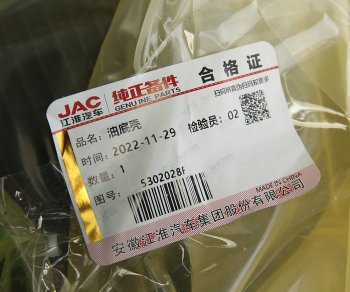 21 999 р. Картер JAC N75,N80 КАМАЗ Компас-912 (ISF 3.8) масляный OE JAC 5302028f  с доставкой в г. Керчь. Увеличить фотографию 5