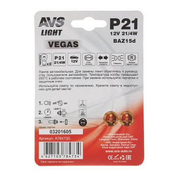 99 р. Лампа 12V P21/4W BAZ15d блистер (2шт.) AVS AVS a78473s AVS a78473s  с доставкой в г. Керчь. Увеличить фотографию 2