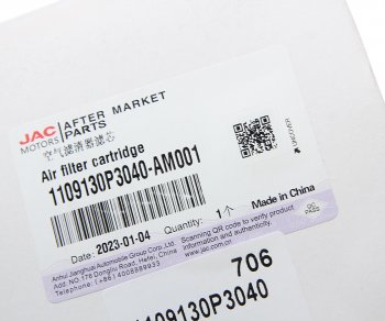 629 р. Фильтр воздушный JAC T6 (бензин) OE JAC 1109130p3040-am001  с доставкой в г. Керчь. Увеличить фотографию 3