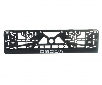 205 р. Рамка знака номерного Omoda черная MASHINOKOM MASHINOKOM rg077  с доставкой в г. Керчь. Увеличить фотографию 1