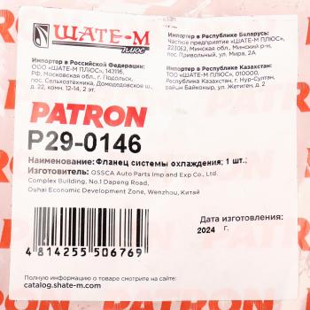 339 р. Фланец водяного охлаждения SKODA Rapid PATRON PATRON p290146  с доставкой в г. Керчь. Увеличить фотографию 5