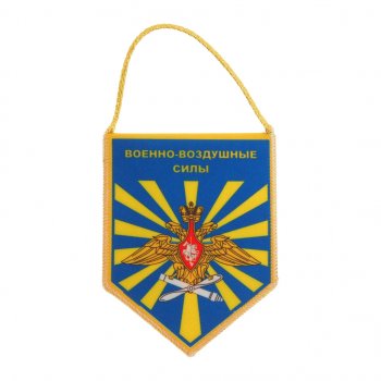 68 р. Вымпел автомобильный 7х10см двусторонний ВОЕННО-ВОЗДУШНЫЕ СИЛЫ NO NAME ввсрф  с доставкой в г. Керчь. Увеличить фотографию 1