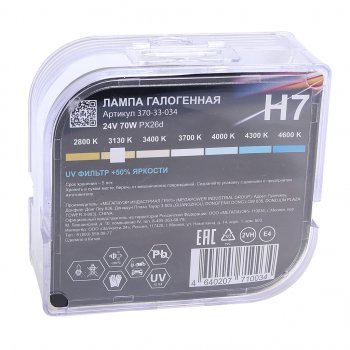 489 р. Лампа 24V H7 70W PX26d +50% бокс (2шт.) MEGAPOWER MEGAPOWER 370-33-034  с доставкой в г. Керчь. Увеличить фотографию 4