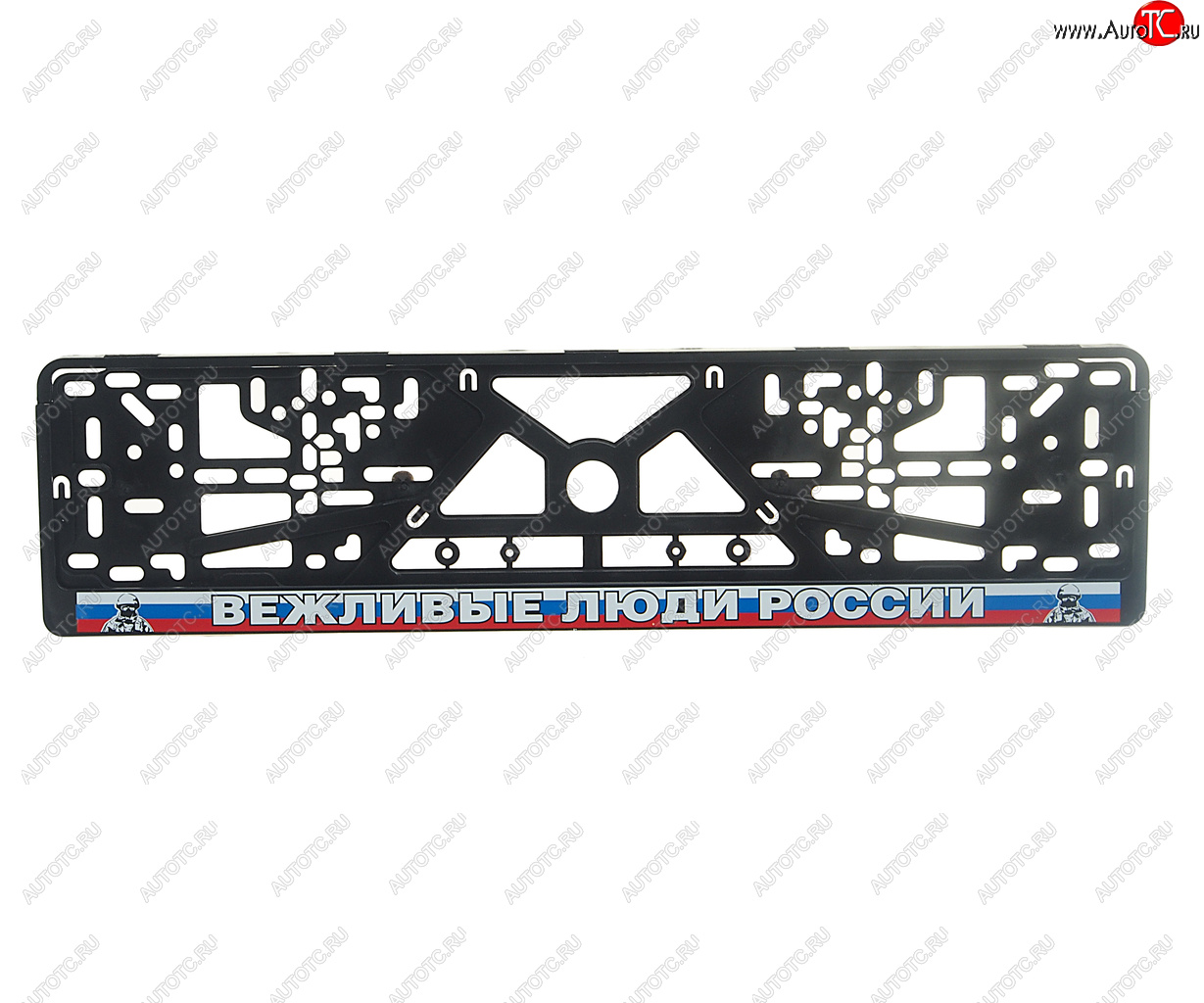 140 р. Рамка знака номерного Вежливые Люди России черная ЛОГОАВТО ЛОГОАВТО влр  с доставкой в г. Керчь