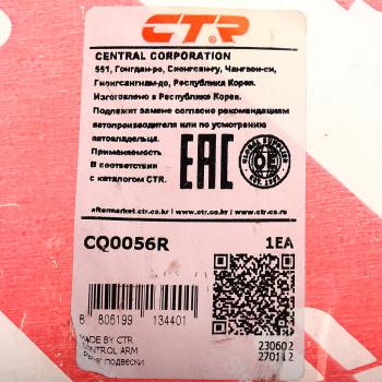 4 999 р. Рычаг подвески HONDA CR-V (02-) передней нижний левый CTR CTR cq0056l  с доставкой в г. Керчь. Увеличить фотографию 3