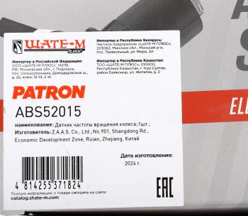 2 469 р. Датчик АБС VW Sharan (95-10) (1.92.0) колеса заднего правого PATRON PATRON abs52015  с доставкой в г. Керчь. Увеличить фотографию 8
