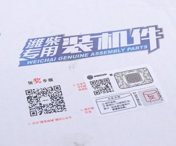10 849 р. Шатун SHACMAN SHAANXI дв.WP12 OE SHACMAN 612640020020  с доставкой в г. Керчь. Увеличить фотографию 3