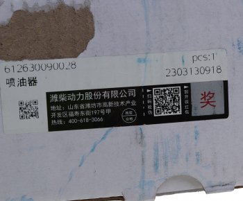 21 599 р. Форсунка SHACMAN SHAANXI топливная OE SHACMAN 612630090028  с доставкой в г. Керчь. Увеличить фотографию 3