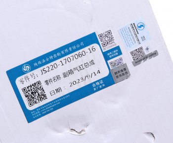 9 199 р. Цилиндр SHACMAN SHAANXI механизма управления демультипликатора КПП OE SHACMAN js220-1707060-16  с доставкой в г. Керчь. Увеличить фотографию 6