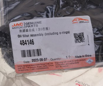 10 299 р. Фильтр масляный АКПП МОСКВИЧ 3 JAC JS4,S3,J7 вариатора OE JAC 484146  с доставкой в г. Керчь. Увеличить фотографию 5