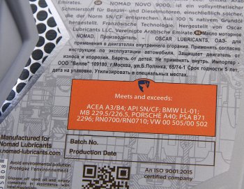 3 699 р. Масло моторное NOVO 9000 FE 5W30 синт.4л NOMAD NOMAD 6290360905808  с доставкой в г. Керчь. Увеличить фотографию 2