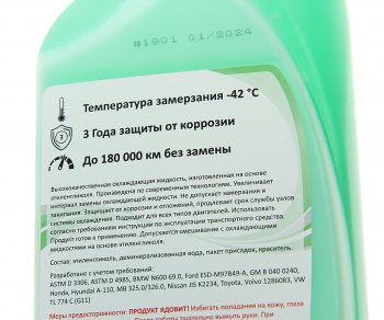 199 р. Антифриз зеленый -42C 1л G11 PRISMA PRISMA 36851  с доставкой в г. Керчь. Увеличить фотографию 2